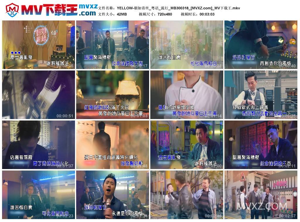 YELLOW-朝如青丝_粤语_流行_MB300318